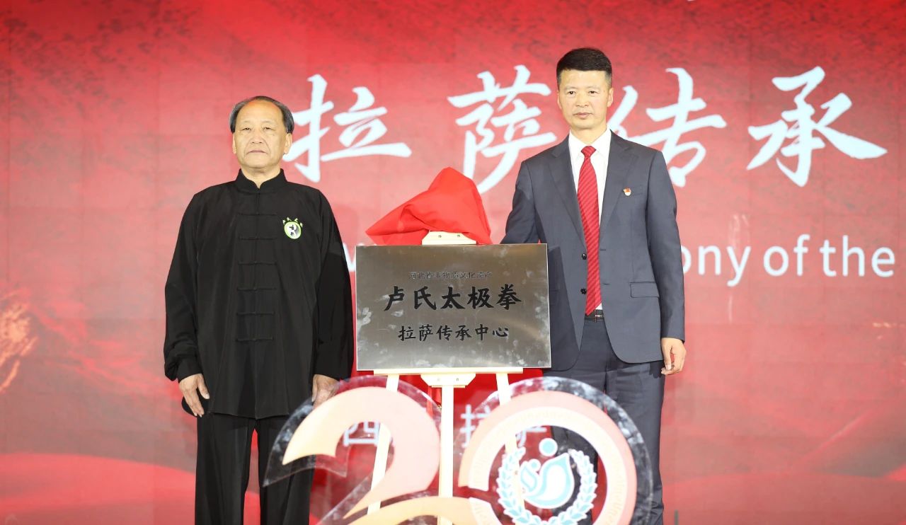 傳統(tǒng)武術(shù)助力高原健康新風(fēng)尚——盧氏太極拳拉薩傳承中心首期學(xué)員班圓滿結(jié)業(yè)