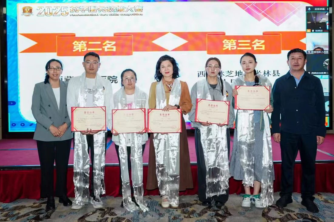 西藏阜康醫(yī)院榮獲：2025西藏藥學(xué)服務(wù)技能大賽二等獎