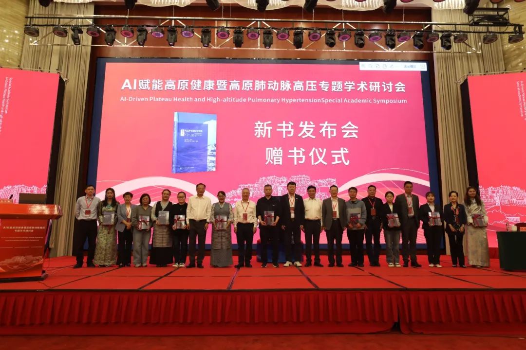 《吳天一高原醫(yī)學(xué)理論與實踐》新書發(fā)布暨贈書儀式在拉薩舉行