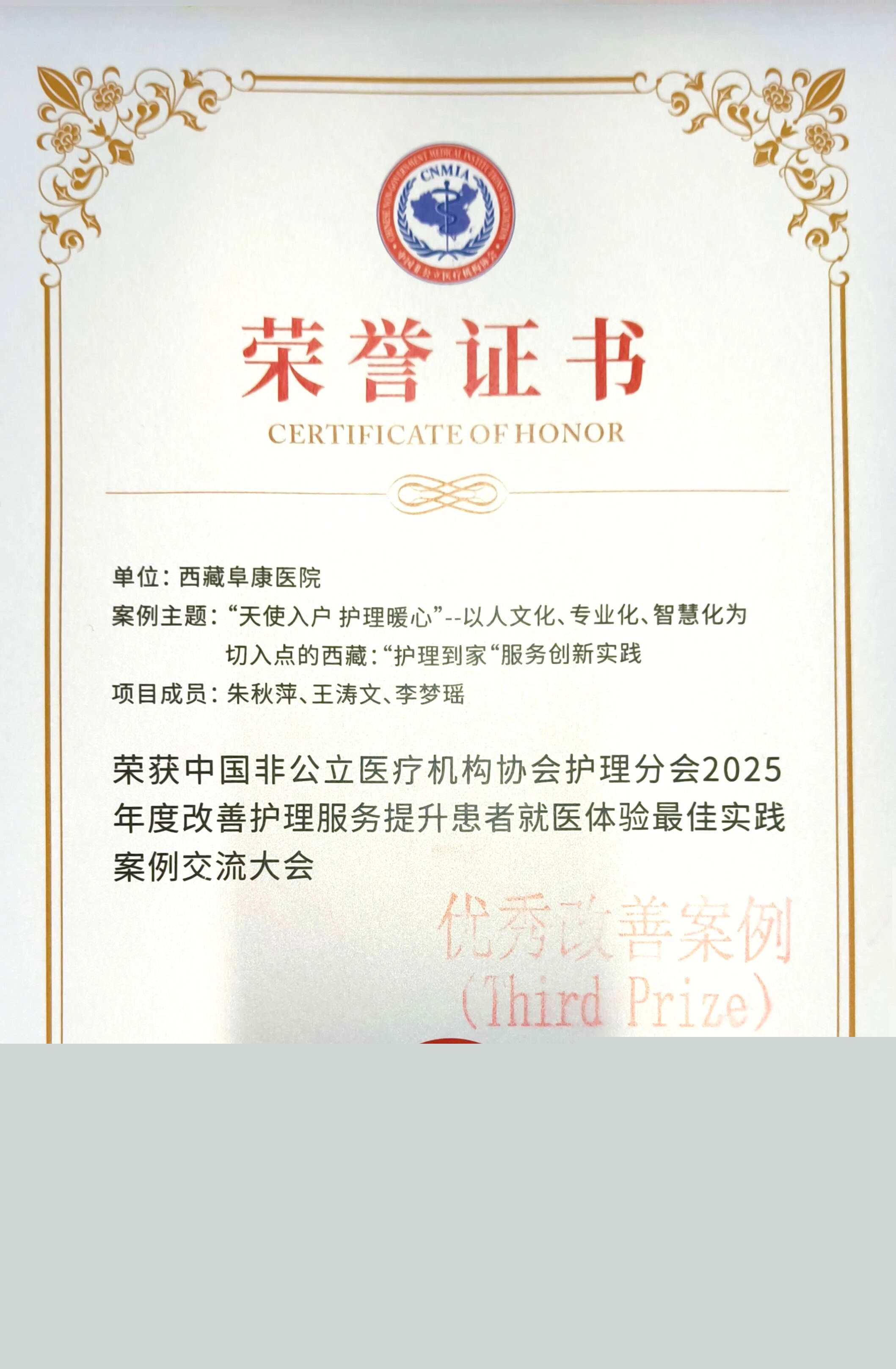 微信圖片_2025-10-23_095220_614