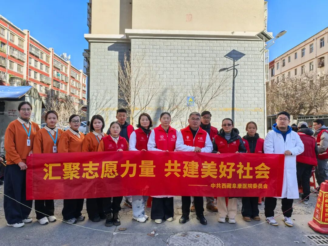 匯聚志愿力量，共建美好社會——自治區(qū)工商聯(lián)聯(lián)合阜康雪域天使志愿者服務(wù)隊走進(jìn)甲瑪崗社區(qū)開展義診活動