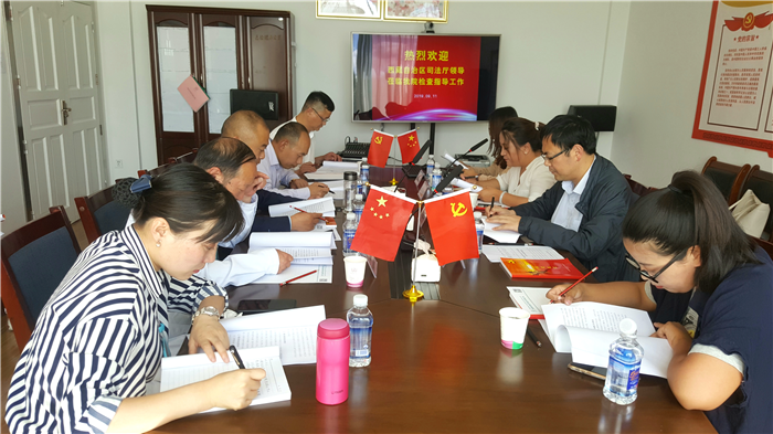 全區(qū)司法鑒定行業(yè)警示教育活動在我院召開