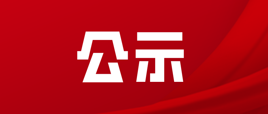 西藏阜康醫(yī)院關于恢復醫(yī)保結算的公示