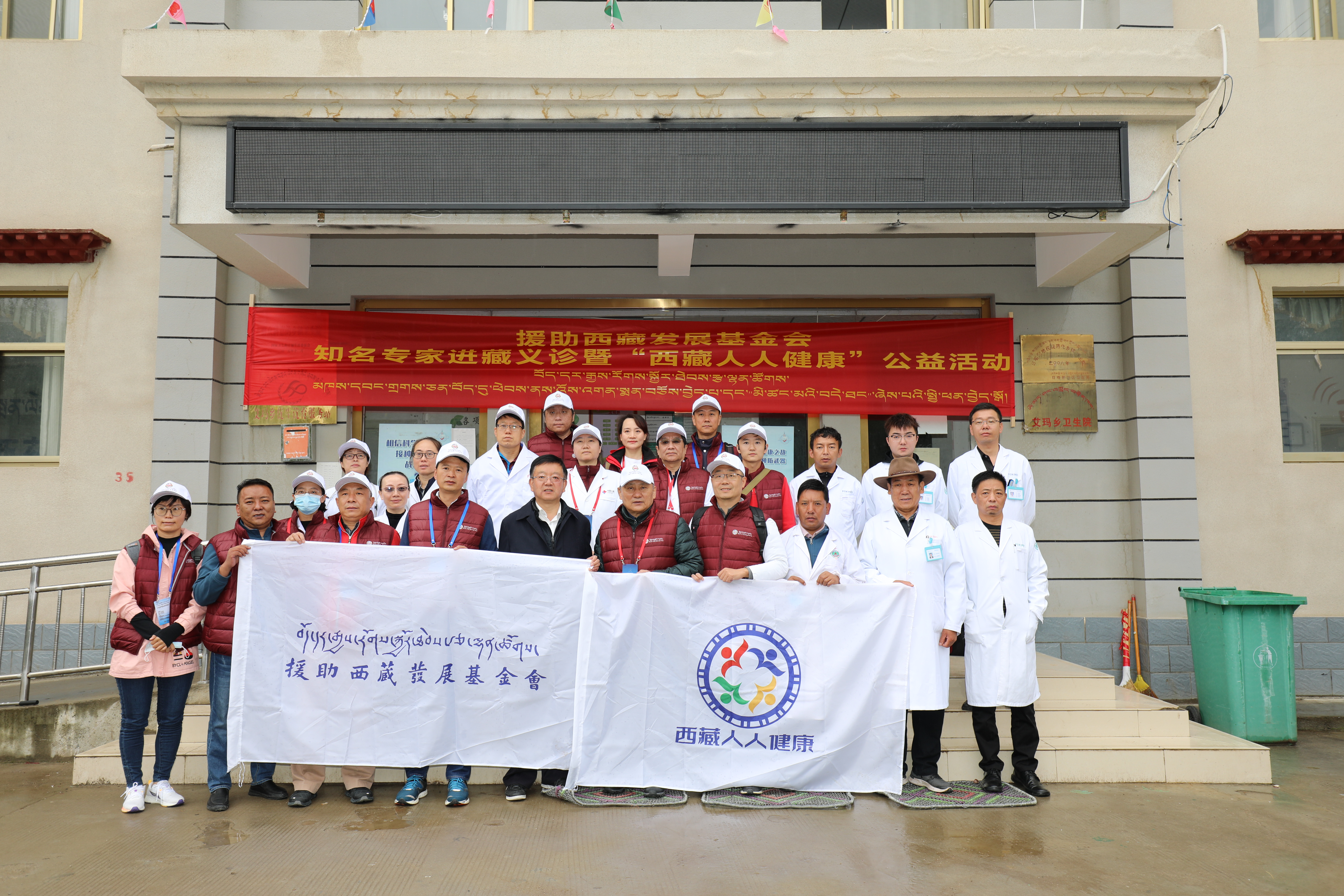 知名專家進(jìn)藏義診暨“西藏人人健康”公益活動(dòng)在日喀則全面展開——系列報(bào)道②
