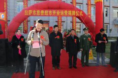 拉薩慈善超市11月6日開業(yè)，西藏雪域天使基金會捐贈10萬