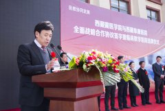 西藏藏醫(yī)學(xué)院與西藏阜康醫(yī)院全面戰(zhàn)略合作協(xié)議簽字掛牌