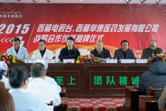 西藏電視臺(tái)和西藏阜康醫(yī)藥發(fā)展有限公司簽署戰(zhàn)略合作伙伴框架協(xié)議