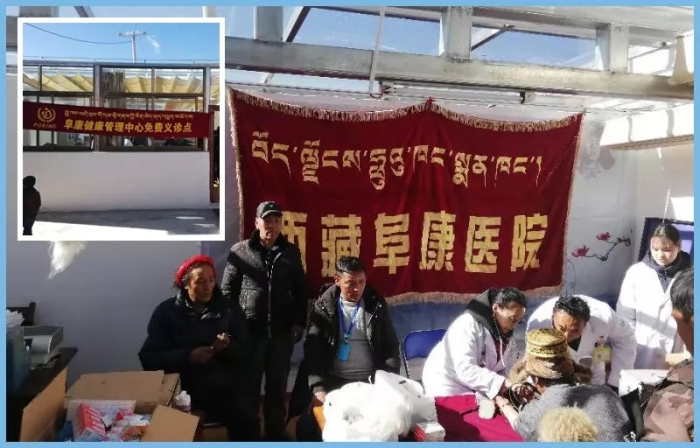 西藏阜康醫(yī)院赴念村開展免費(fèi)義診活動