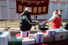 “3.5”學(xué)雷鋒紀(jì)念日，西藏阜康醫(yī)療“送健康”！