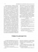 甲狀腺結(jié)節(jié)良惡性的超聲評(píng)估