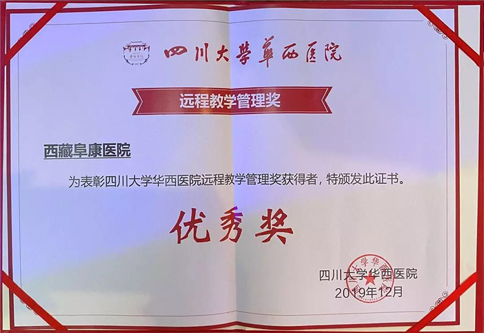 2019年度“西藏自治區(qū)人力資源市場(chǎng)招聘會(huì)——誠信用人單位”獎(jiǎng)?wù)? />
                        </div>
                        <h3>2019年度“西藏自治區(qū)人力資源市場(chǎng)招聘會(huì)——誠信用人單位”獎(jiǎng)?wù)?/h3> 
                    </a>
                </li>
                                <li role=