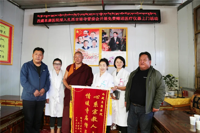 愛心入方外 真情暖僧侶——阜康醫(yī)院向謝通門縣寺院贈送醫(yī)療儀器