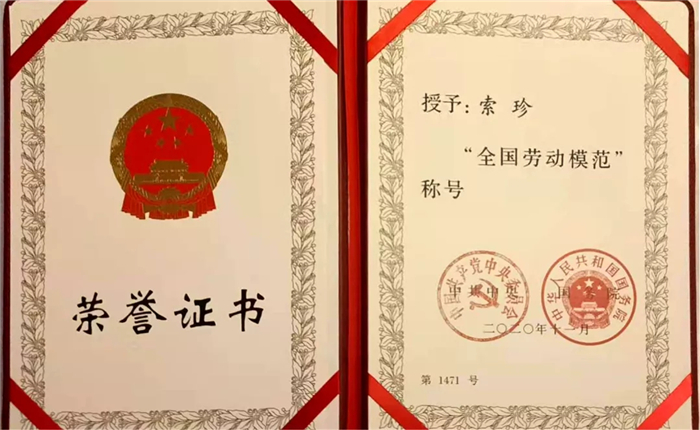 阜康醫(yī)院護士長索珍榮膺全國勞動模范，王斌董事長祝賀：傳承勞模精神，服務西藏發(fā)展