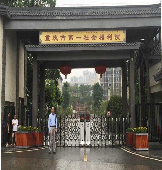 西藏阜康在線醫(yī)養(yǎng)結(jié)合服務(wù)中心赴內(nèi)地考察組考