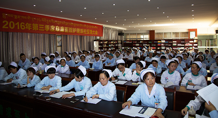 西藏阜康醫(yī)院2016年第三季度護(hù)理質(zhì)量反饋大會