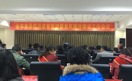 我院榮獲2015年全市食品藥品安全工作先進(jìn)集體榮譽稱號！