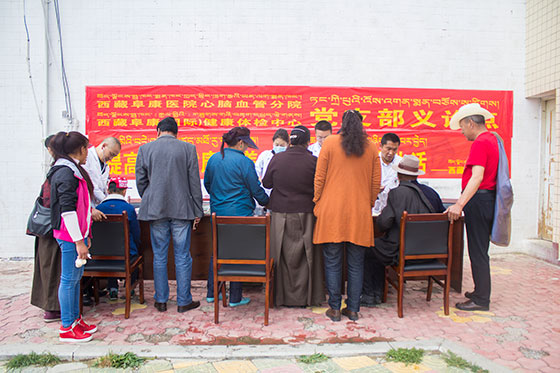 西藏阜康醫(yī)院走進(jìn)仙足島生態(tài)園小區(qū)開(kāi)展義診活動(dòng)