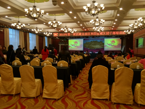 2015年第一期西藏自治區(qū)和四省藏區(qū)團(tuán)干部培訓(xùn)班在蓉城閉幕